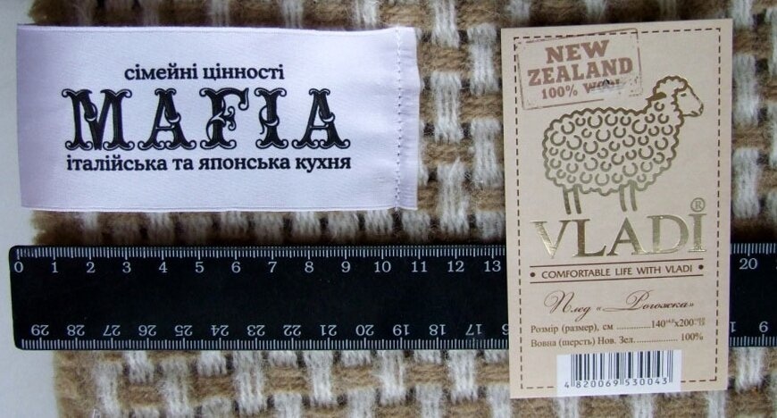 Этикетка для пледа с логотипом